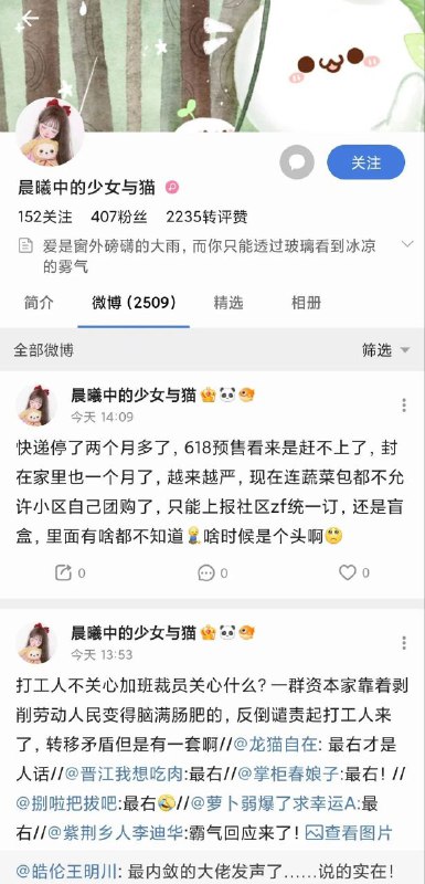 超典型墙国小粉红标本😅超典型墙国小粉红标本😅