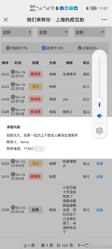 什么约炮软件#杜美霜亲自上门By