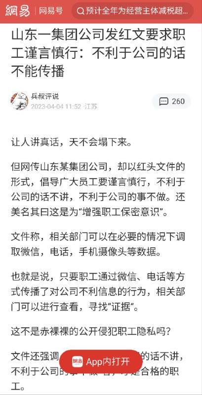 还能说话吗?🤣By