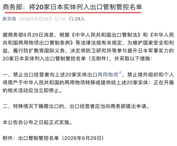 向 日本國 開戰～�