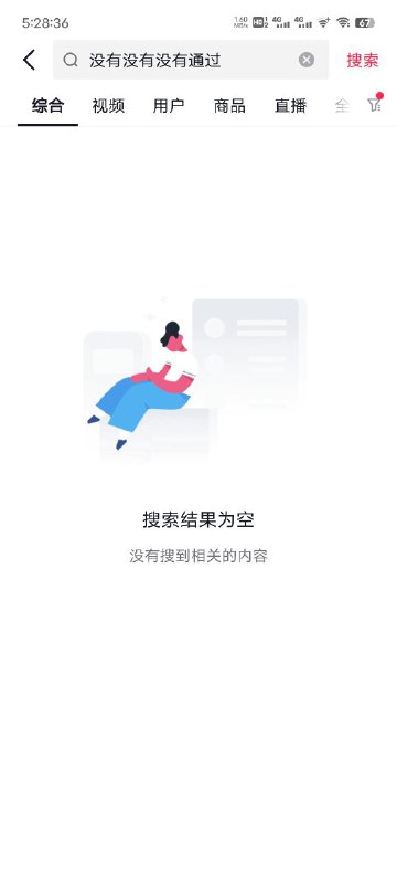 没有 没有 没有 通过！投稿By