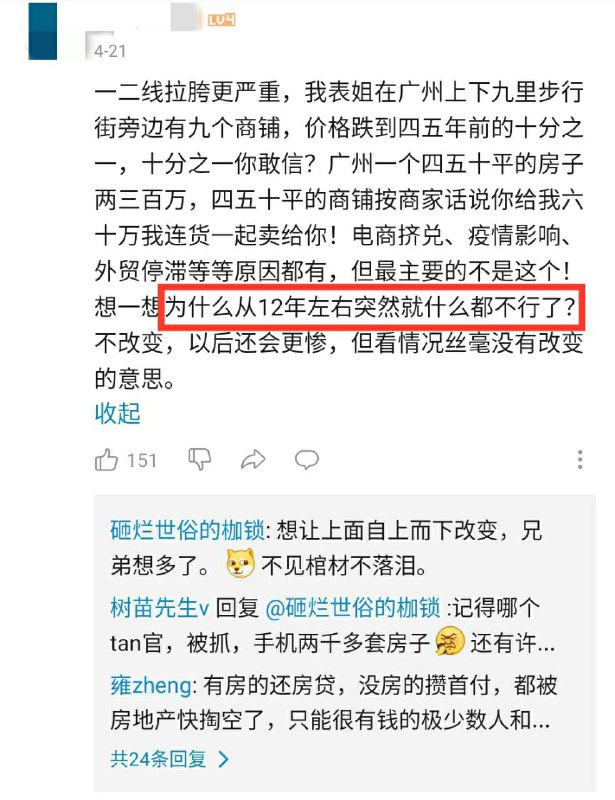这是为什么呢，12年到底发生了啥惊天动地的大事情呢🤔？