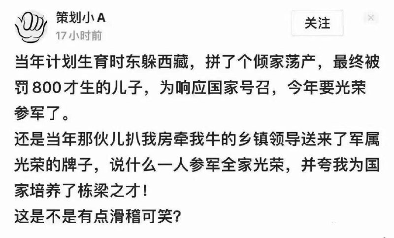 祝早日享受《英烈法》保护😊投稿By