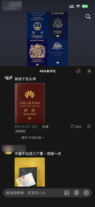 鸿蒙护照好过上面的吗？😎 匿名投稿
