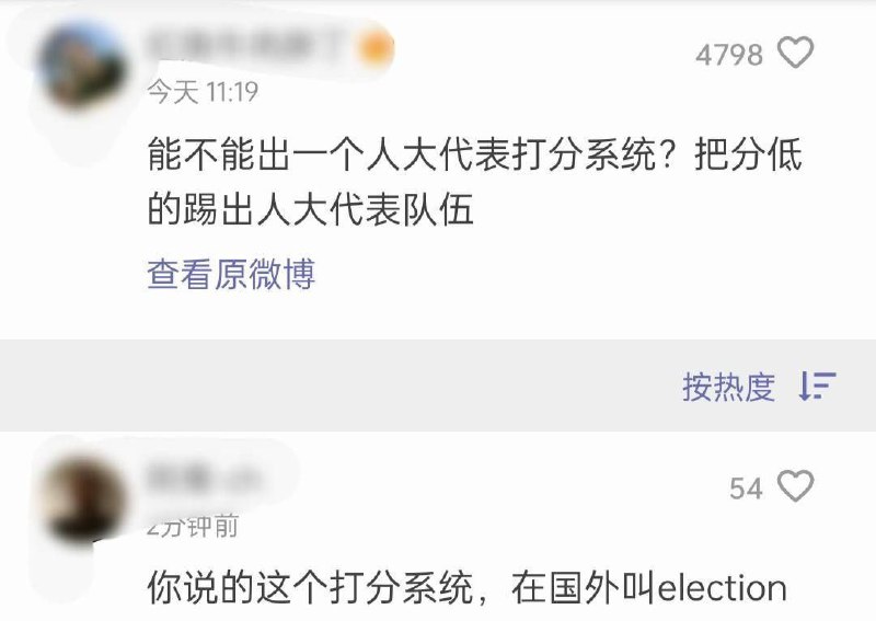 能不能出个打分系统，把分低的公民开除国籍