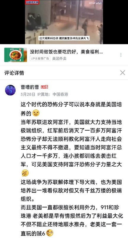 顺我者革命战士，反我者恐怖分子By