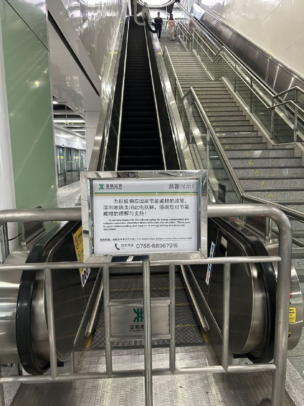 为了给万科兜底，深圳