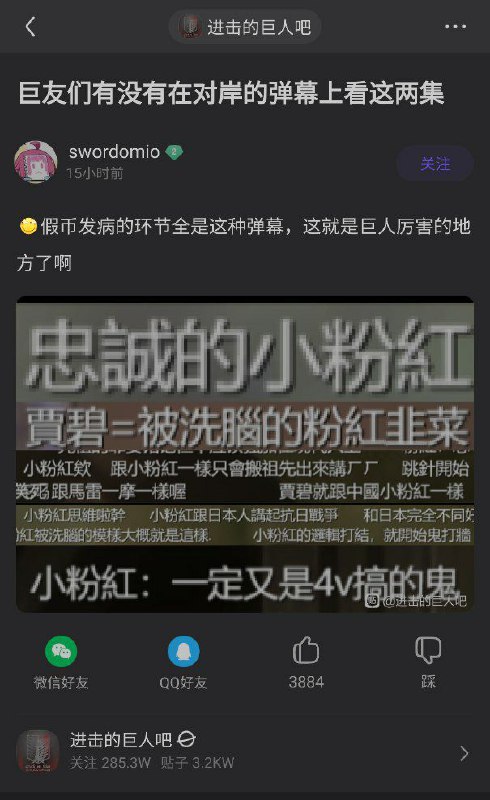 建议国家封杀进击的巨人，哦，已经封杀了啊，那没事了！消息来源