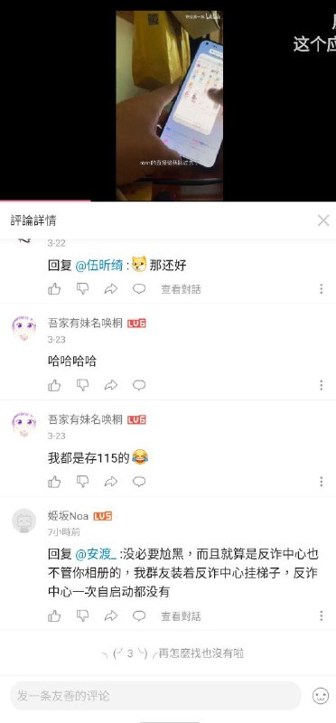 别尬黑，这是国家在保护我们！#MIUI我劝你多用By