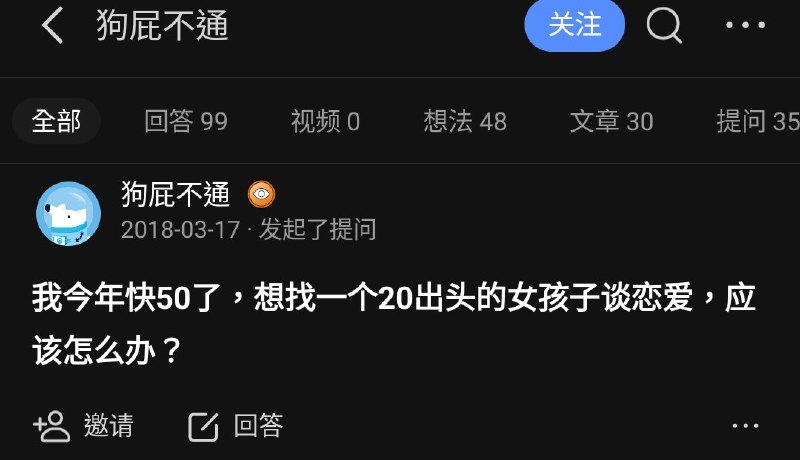 性骚扰女大学生入狱的50岁网评员不遗余力地歌颂祖国以获减刑🤪🤪By