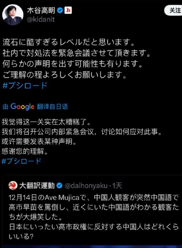 匿名投稿：感谢武士道