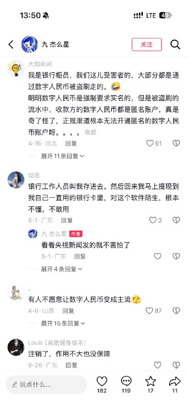 抖音上的小粉红已经开始给别人洗脑了🤣😎 匿名投稿抖音上的小粉红已经开始给别人洗脑了🤣😎 匿名投稿