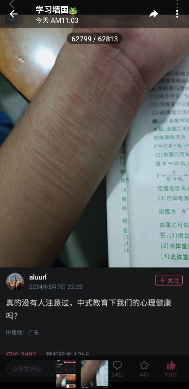 此人发了好几天的图文刚才瞬间蒸发，疑似因为上了学习墙国😂By