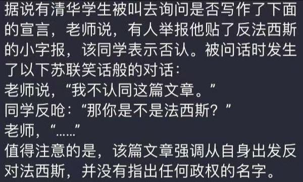 -我只是在反法西斯，反的是乌克兰的法西斯呀