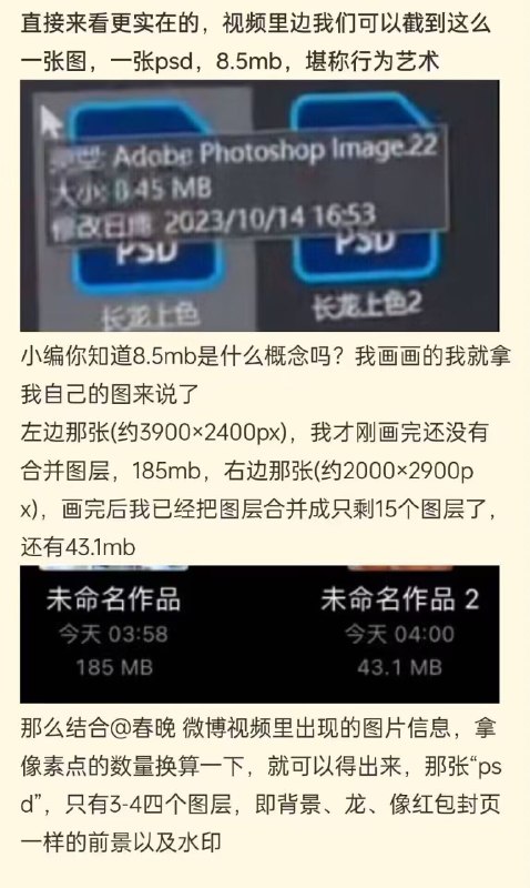 央视春晚小编疑似梁家河专科毕业央视春晚小编疑似梁家河专科毕业
