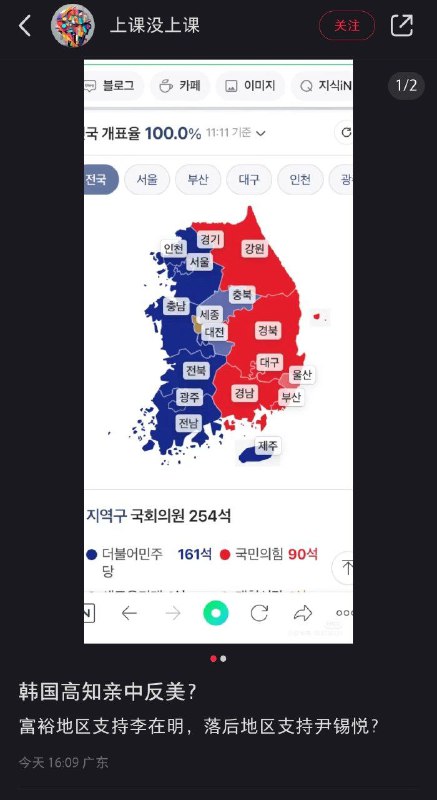 无知的品客，首尔富人区亲国民力量（亲美党），蔚山是韩国最富裕的城市，也是亲国民力量的多（亲美党）无知的品客，首尔富人区亲国民力量（亲美党），蔚山是韩国最富裕的城市，也是亲国民力量的多（亲美党）