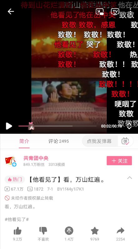 小粉红又对毛泽东感恩了😅小粉红又对毛泽东感恩了😅