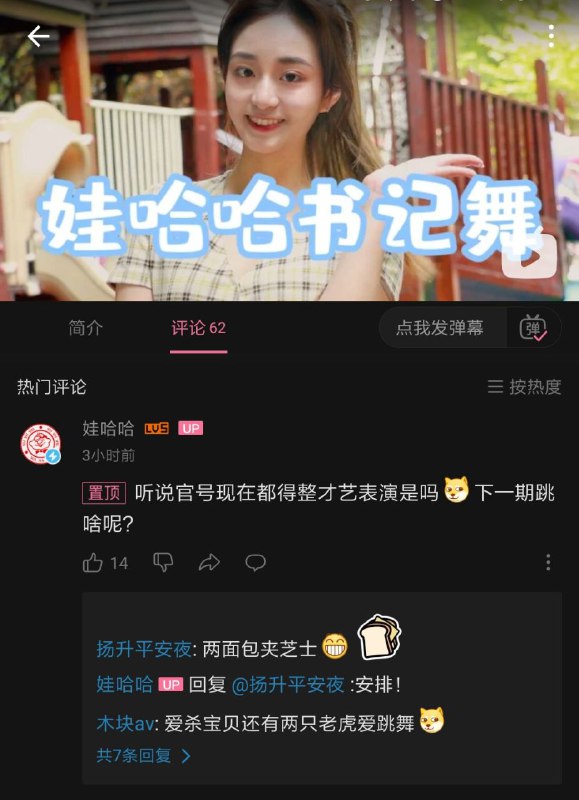 蛙蛤蛤书记的b站号找到了