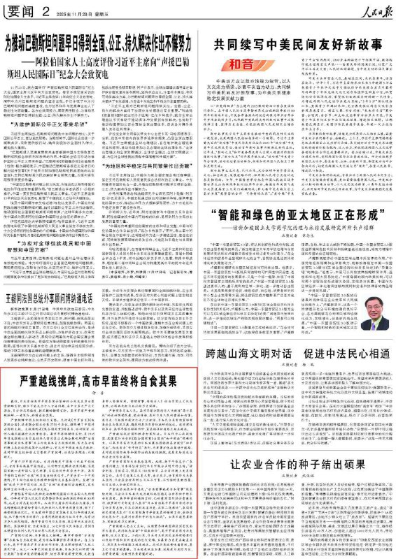 九评高市早苗🕶 匿名投稿推荐大家多看九评共产党，了解中共政权的邪恶九评高市早苗🕶 匿名投稿推荐大家多看九评共产党，了解中共政权的邪恶