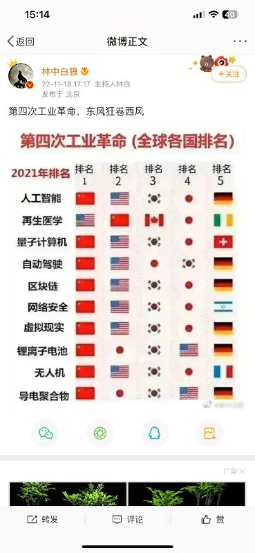 有人敢吹，关键是评论里还真有几个敢信的