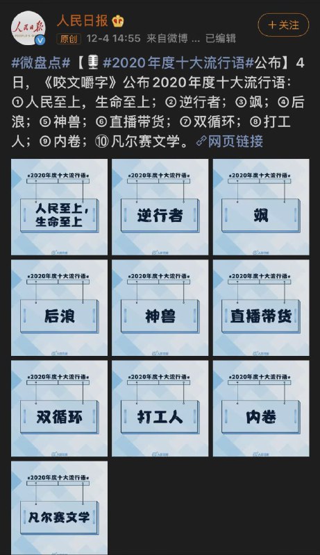 不会吧？不会吧？不会真的有正常人类会脱口而出『人民至上，生命至上』吧？！他急了他急了他急了！『亲自指挥，亲自部署』它不香么？你品，你细品！（手动狗头🐶）