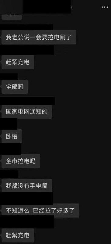 嗯，封城，降雪，停电，还担心欧洲人冻死吗？By