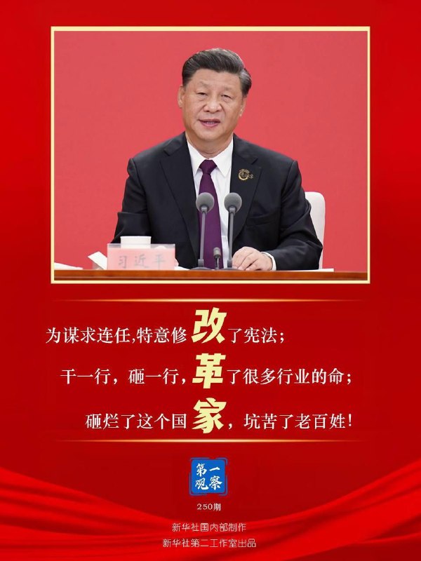 真正的——改 革 家