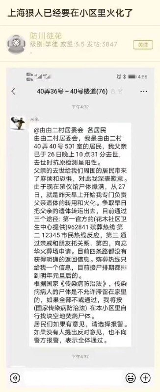 继续感受人民至上、生命至上