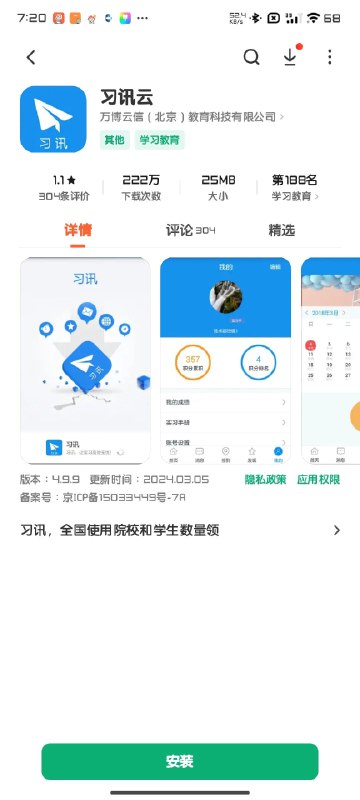 习讯云包蜜自己的Te