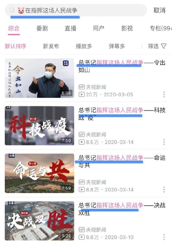 很精准的关于🐷的搜索结果，谢谢陈睿分享！很精准的关于🐷的搜索结果，谢谢陈睿分享！