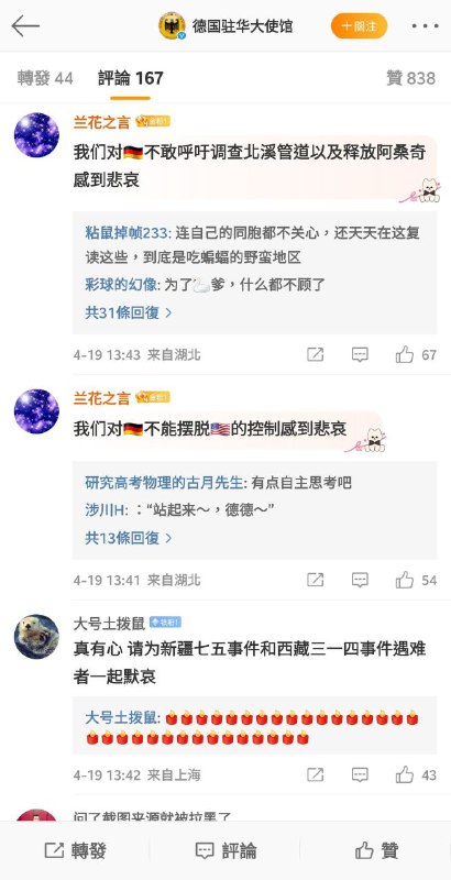 慰问哀悼——乳嘲笑炒作——乳漠不关心——乳那还有什么不乳的吗🤣By