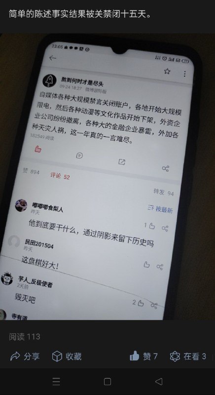 禁止孤鸿们说真话禁止冰炬说反语禁止奴才吠假叫－《冰炬劝学.不许讲汉语》投稿By