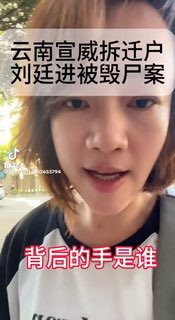 台灣媳婦～在台灣控訴中國政府～迫害在中國的家人By