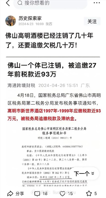 别看你今天闹得欢，小心啊今后拉清单By