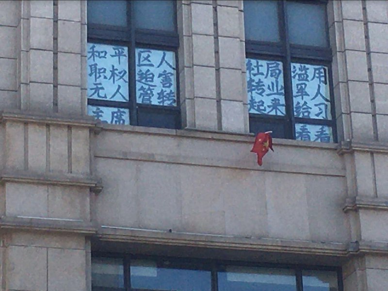 只恨奸臣蒙蔽圣聪,跪