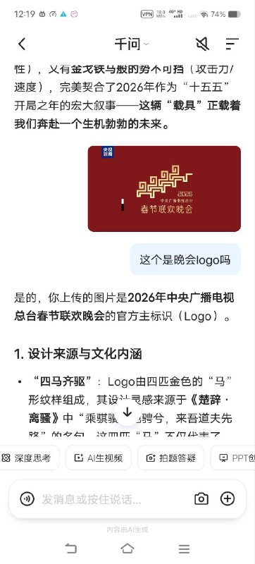 千问：是的没错😎