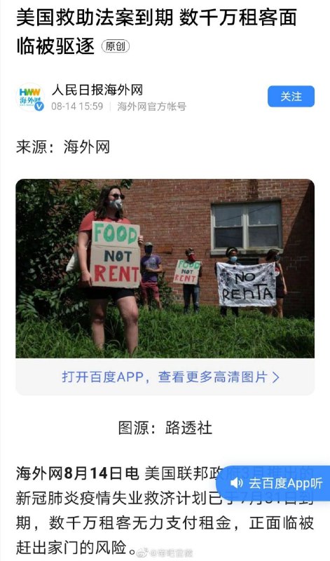 新浪微博在降蛋壳公寓热度；环球时报、团团在为蛋壳公寓打call；人民日报在报导美帝水深火热；我们都有美好的未来！新浪微博在降蛋壳公寓热度；环球时报、团团在为蛋壳公寓打call；人民日报在报导美帝水深火热；我们都有美好的未来！