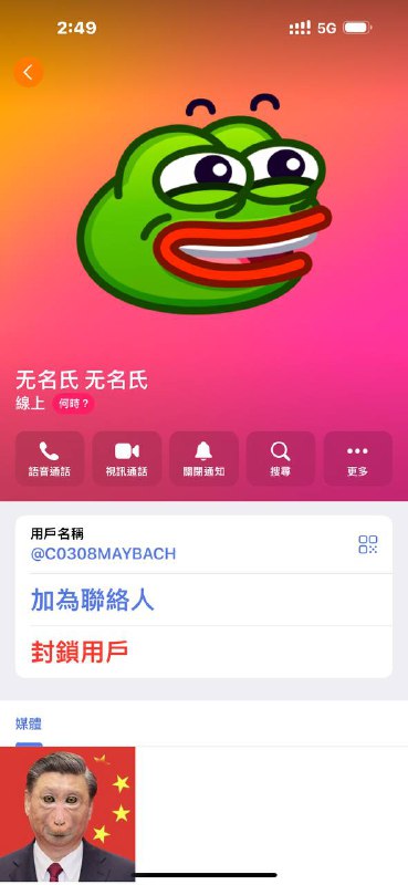 這個人是國安嗎？投稿By