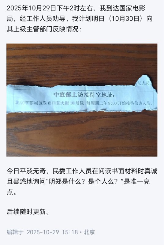 知乎某著名的皇汉博主今天宣布他要上访告《澎湖海战》，有关部门的工作人员连“明郑”政权是什么都不知道