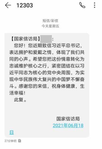 大家都把心里想对习大大说的话写成信✉️寄给他吧，很快⏩️就能收到一个暖心❤️护身符！