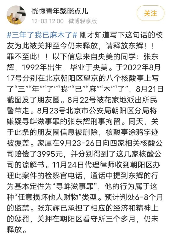 可惜，你都做麻了，还有些贱民没做够By