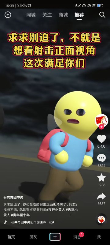 团团出手了，喜欢玩特效的汉奸等着被击毙吧😁By