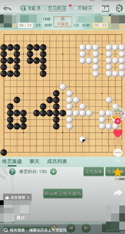 这下玩不了围棋了😎