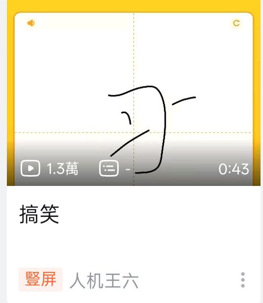 经典万观看零评论零弹幕绷👤 来自