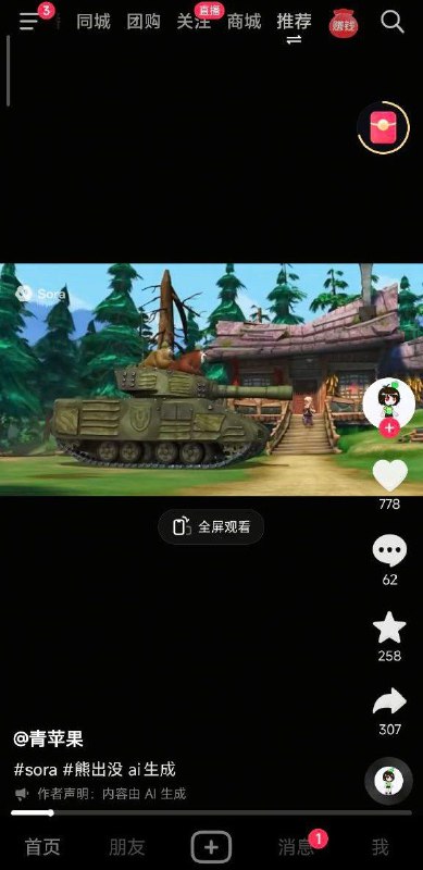 抖友简直狂到没边了别害我看不了熊出没🕶️ 匿名投稿抖友简直狂到没边了别害我看不了熊出没🕶️ 匿名投稿