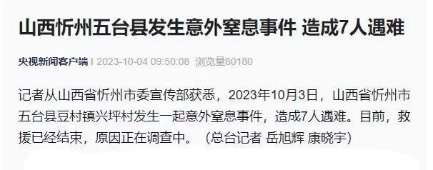 什么叫“意外窒息”啊？😁投稿By