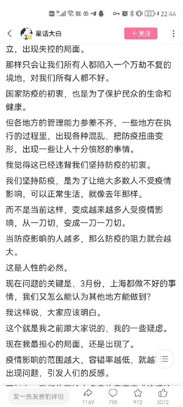 笑死了笑死了，拿日本增高的死亡人口支持封控