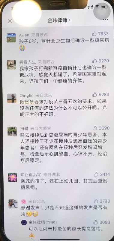 强国疫苗投稿By