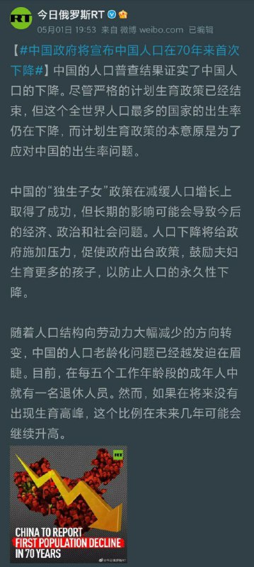 《残酷俄爹的辱华纲领》《残酷俄爹的辱华纲领》