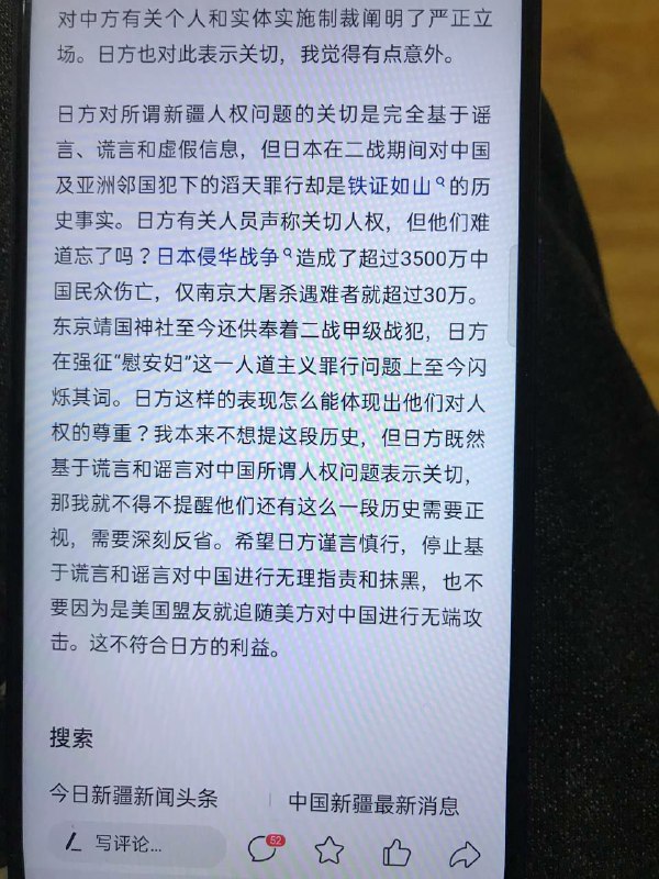 日本🇯🇵，我劝你别说话！日本🇯🇵，我劝你别说话！